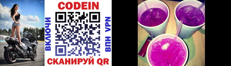 Кодеиновый сироп Lean напиток Lean (лин)  mega зеркало  Советский 