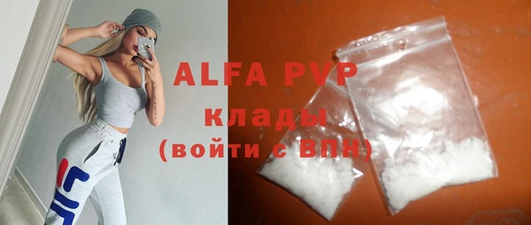 альфа пвп VHQ Арсеньев