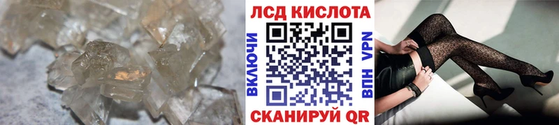 ЛСД экстази кислота  нарко площадка наркотические препараты  Советский 