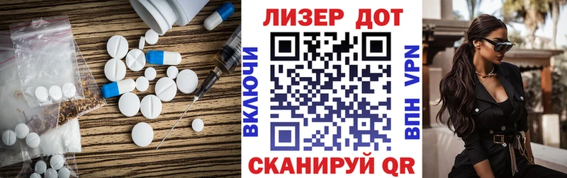 Лсд 25 экстази кислота Советский