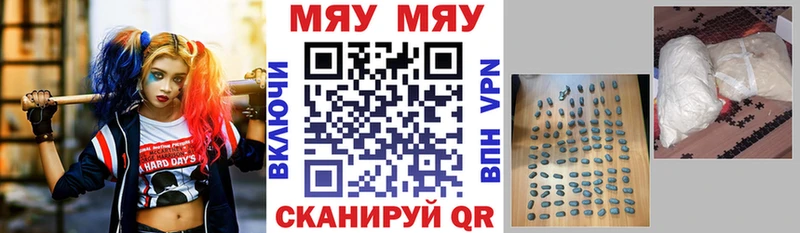 что такое нарко площадка состав Меф 4 MMC Советский